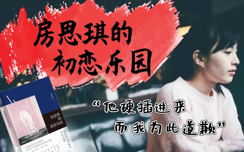 欲望乐园游戏介绍：小说精彩剧情抢先看