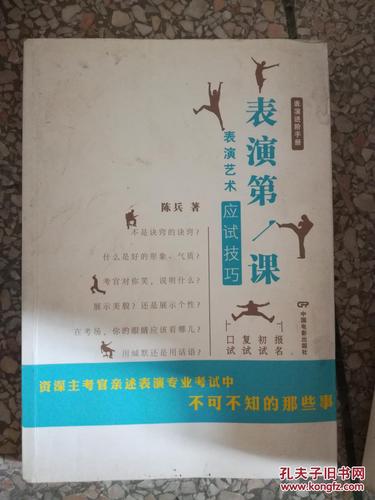 表演课内有他链安卓版下载,学习表演技巧