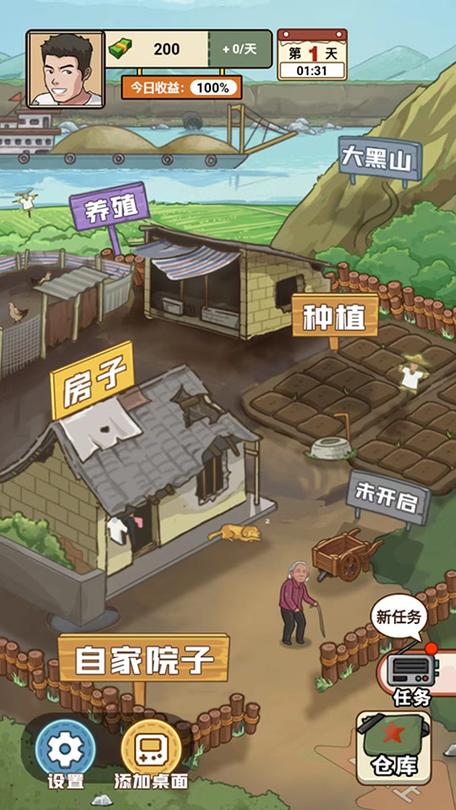 乡村改造游戏下载方法详解：避免下载陷阱！