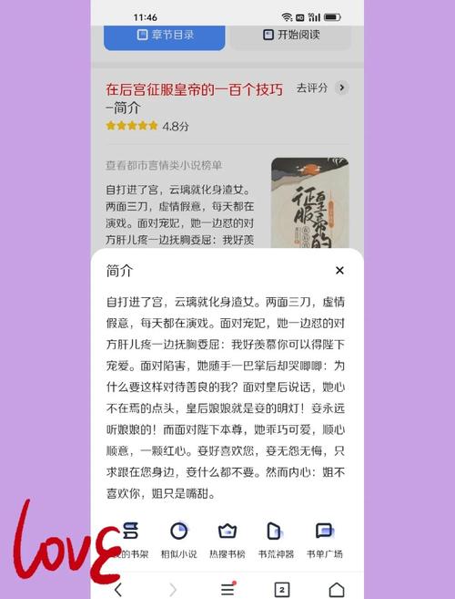 我的职场后宫汉化版更新了哪些内容?赶紧来看看吧!