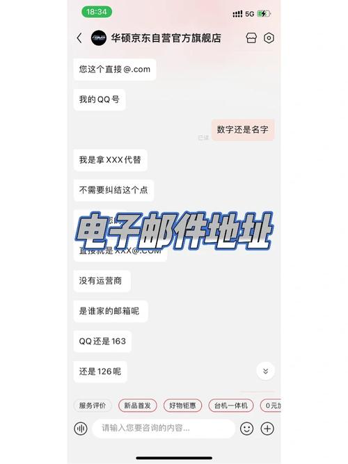 神秘电子邮件更新地址是真是假？安全防范措施必看！