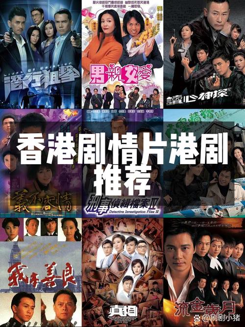 恋爱季节主题电视剧大全:回忆满满的港剧经典