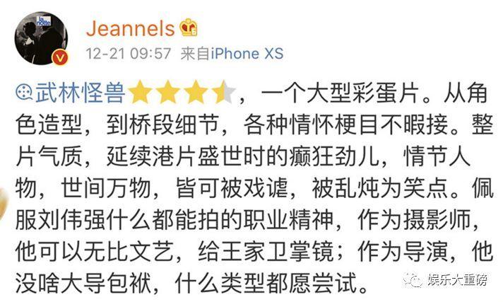 爱与诱惑第二季EP4:杨过游戏剧情详解及隐藏彩蛋