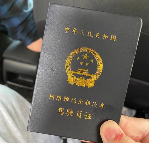 如何通过官网成为一名合格的出租车司机？