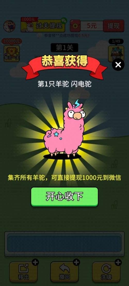 下载重建内有小羊安卓汉化,开启你的奇妙冒险之旅