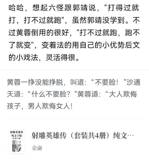 黄蓉出轨最新剧情:令人震惊的秘密