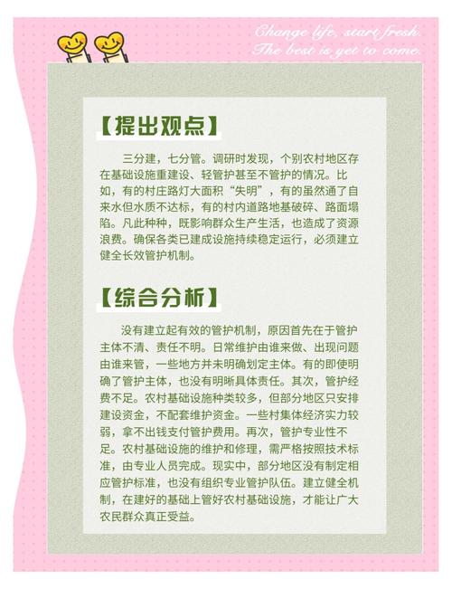 乡村改造游戏详解:玩法攻略及新手入门指南