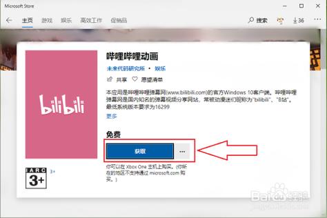 如何下载AOA绅士学院?分享我的下载经验