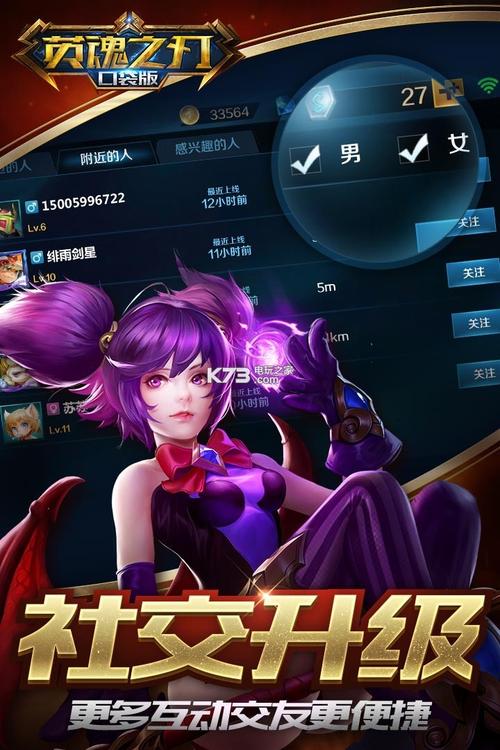 欲望交响曲杨过游戏下载及玩法详解