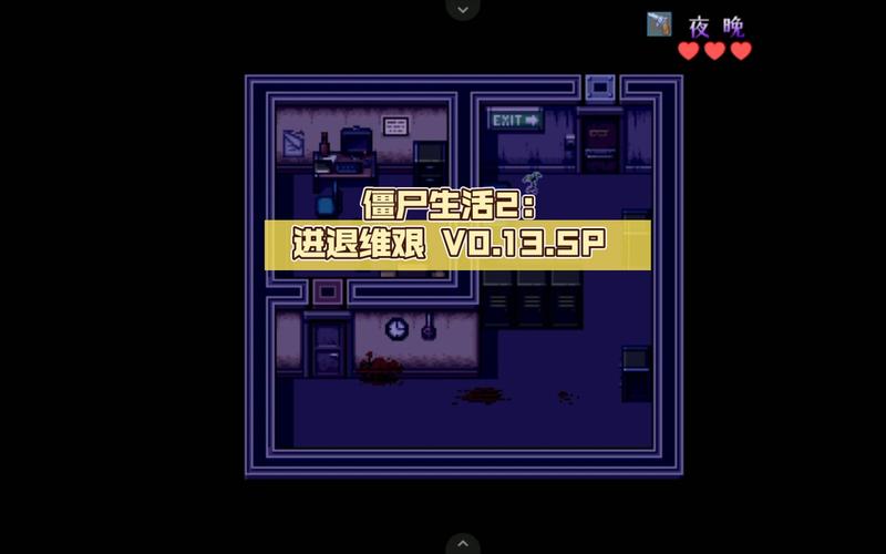 僵尸生活2最新剧情攻略:美少女好感度提升技巧全解析!