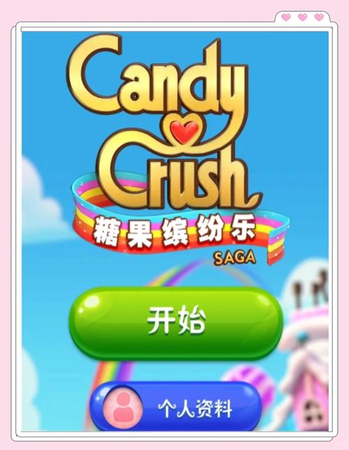 糖果游戏最新版本更新：新增内容抢先看