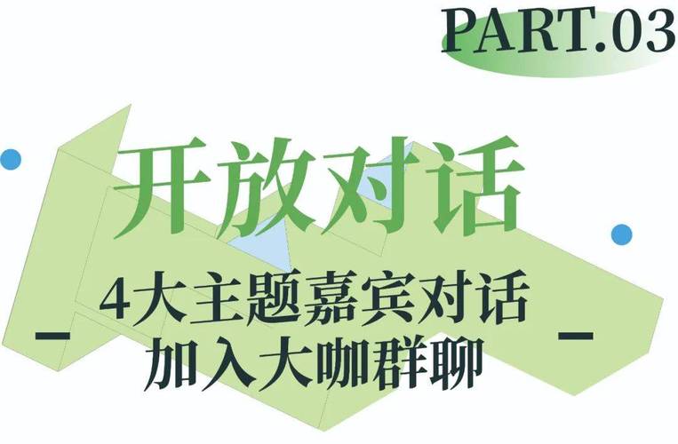 跨界最新动态:行业大咖分享跨界经验