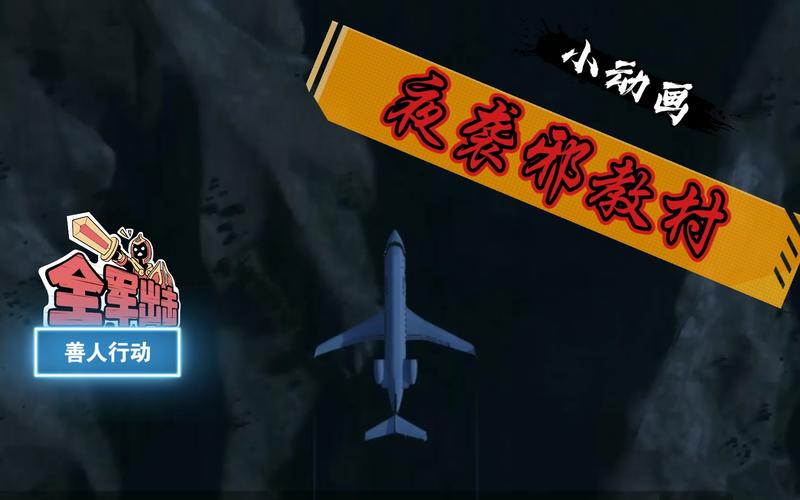 夜袭村禁忌实录游戏官网：恐怖游戏推荐，等你来探索！