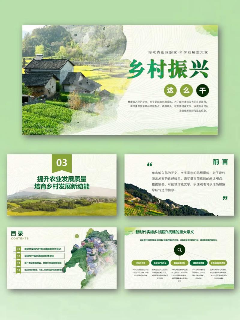 乡村改造最新版本:打造美丽乡村新模式