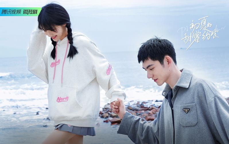 夏日的甜蜜回忆官方网站:记录夏日点滴,分享甜蜜瞬间