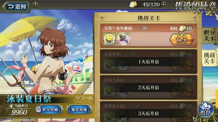 夏日传说官网深度解析:游戏内容、玩法技巧及隐藏彩蛋一览!