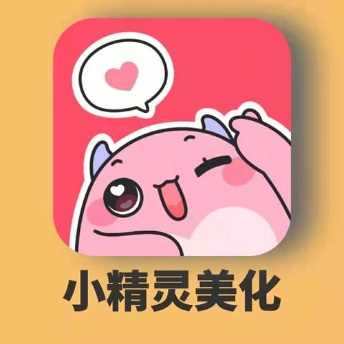 如何下载魔法天使精灵心最新版本v1.11.8?