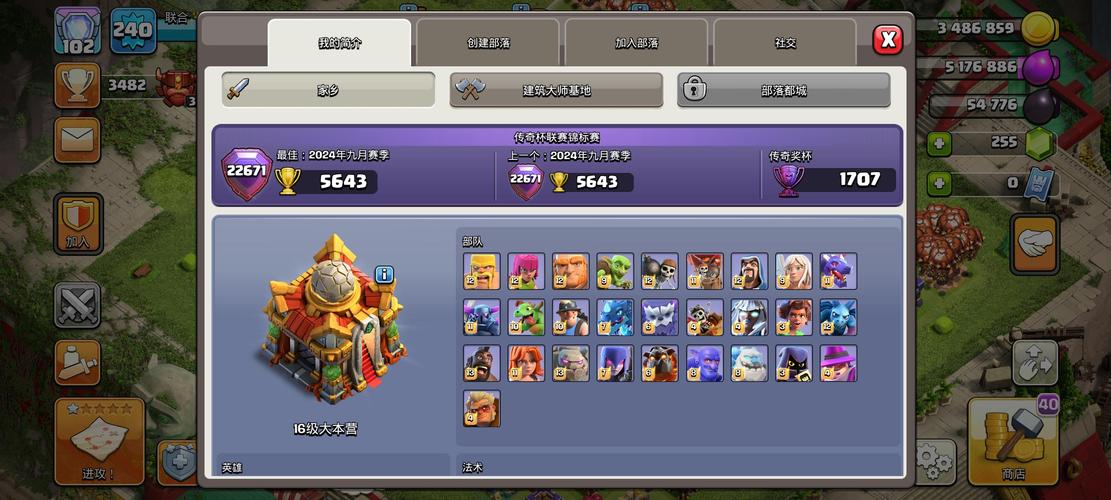 想玩战争部落学院?小羊版本大全都在这里!