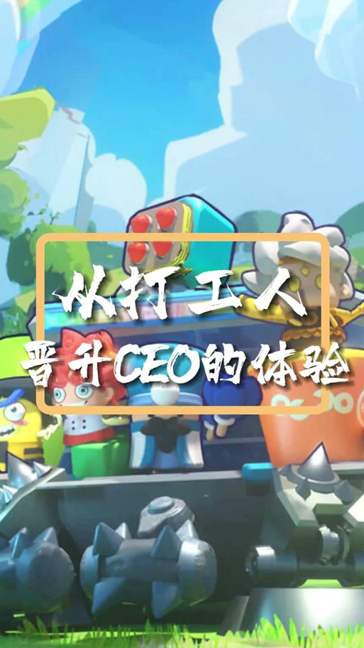 打工人张伟游戏介绍：下载游戏，开启你的打工人生