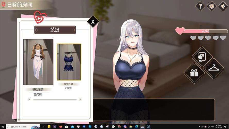 下载幸运老师游戏,在爱与生活中寻找属于你的幸运