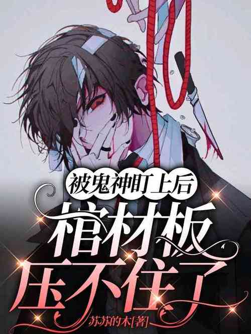 全网最火小说！我靠双修拯救世界最新版本来袭