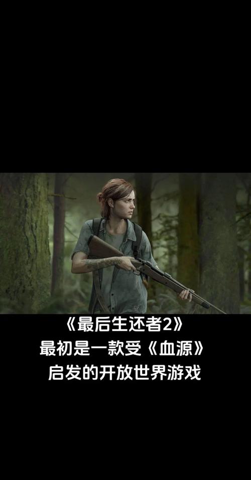 想玩最后的生还者2?教你快速下载到电脑上