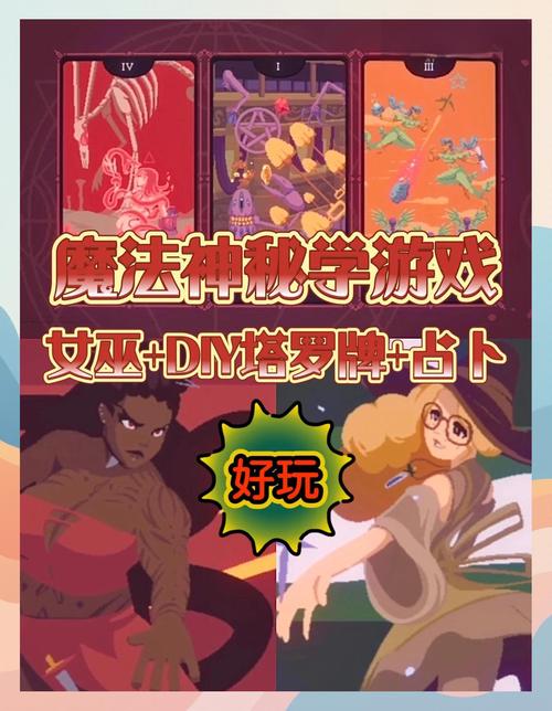 可爱的女巫5游戏下载:开启你的魔法之旅!