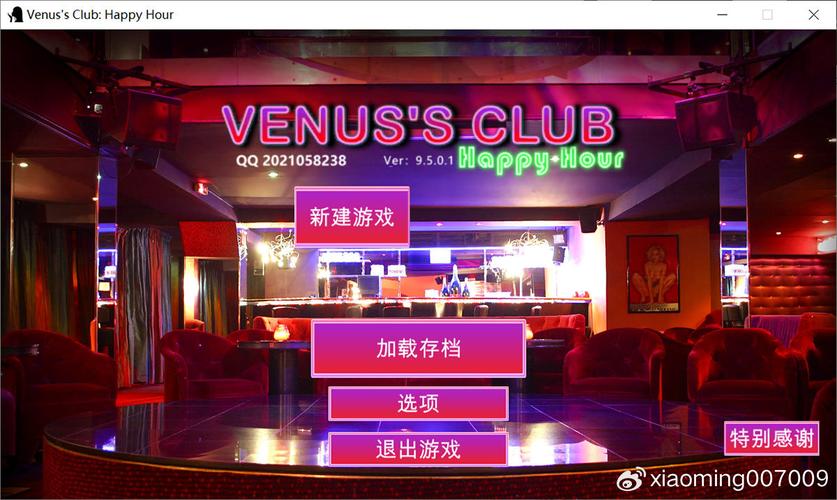 维纳斯俱乐部V0.9.5.1汉化版更新:你必须知道的改动