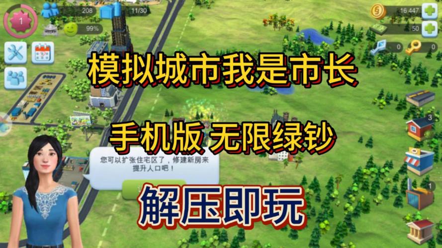 我的都市生活最新版本攻略大全:快速上手玩转游戏