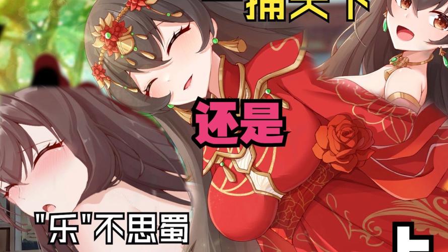 刘婵养成计划:你弟弟会喜欢的三国游戏!