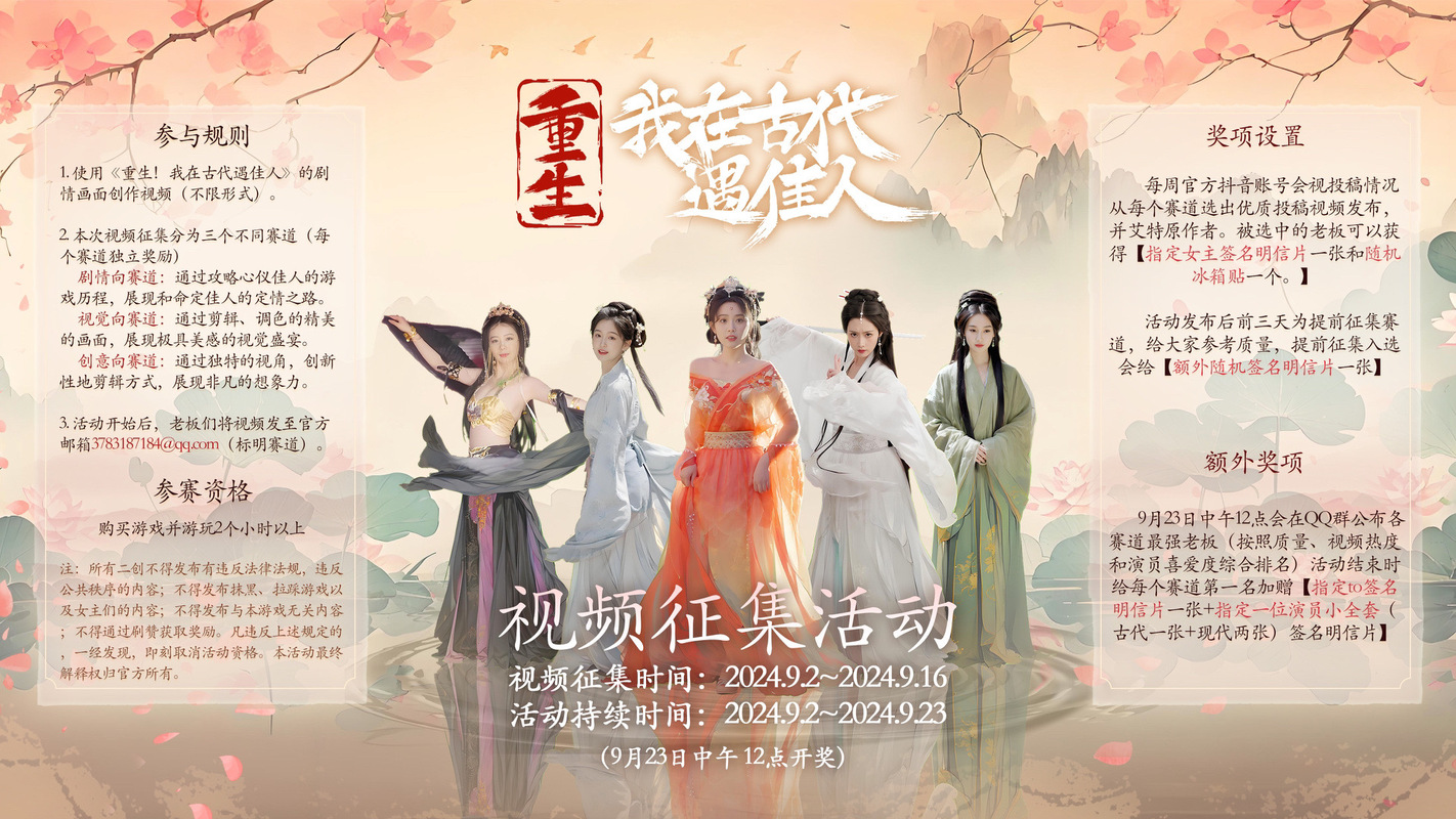 古代佳人游戏下载:重生之我在古代遇佳人地址