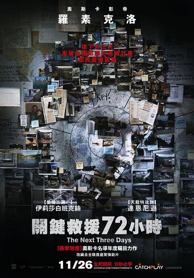 三日危情更新地址在哪?高清资源免费看