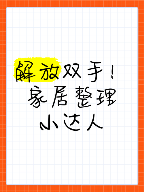 家务安卓应用推荐:解放双手,轻松搞定家务