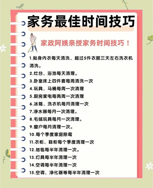 家务下载地址免费获取，轻松搞定家务活