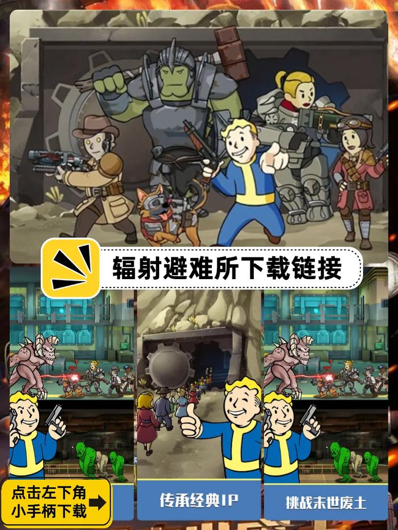 急寻辐射避难所H版下载地址?这里有你想要的!