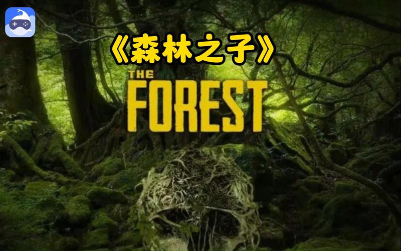 森林之子安卓手机版下载:生存冒险手游,免费下载畅玩