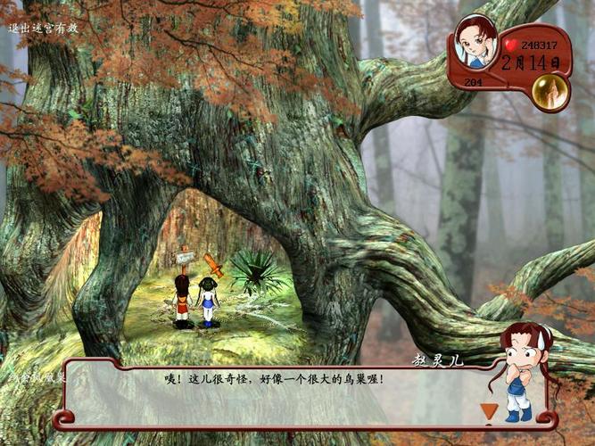 寻找资源!寡妇的偏远客栈游戏内有海阁下载地址