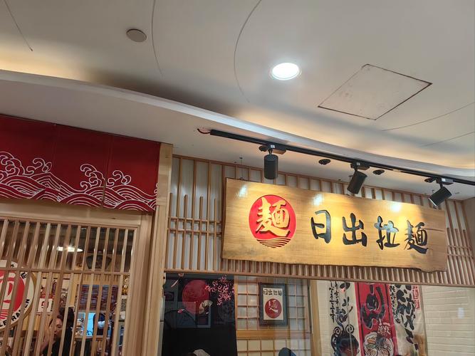 恋爱拉麵海岳亭:官方网站带你体验日式拉面美味