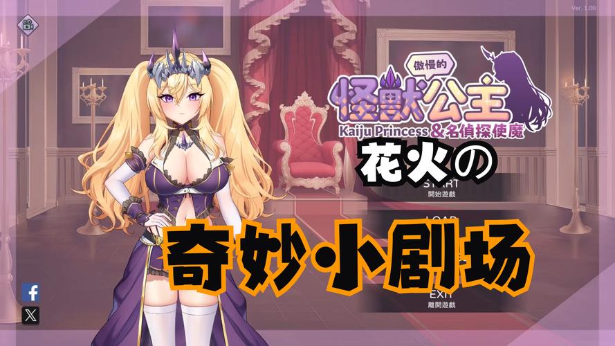 傲慢的怪兽公主下载地址安全吗？正规渠道下载指南