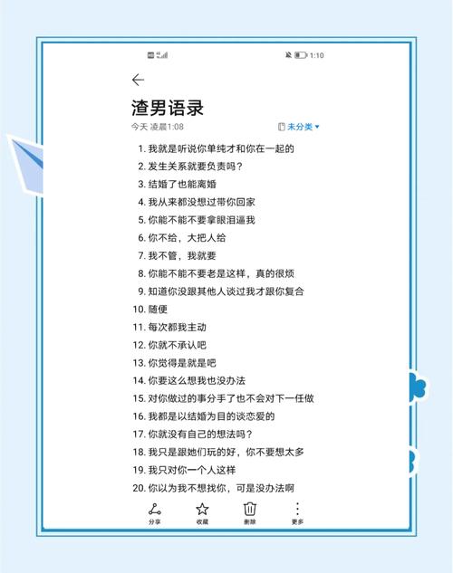 渣男语录大曝光!被傻小子绿了的所有版本都在这里