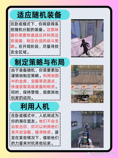 想玩卧底女特工？教你轻松下载游戏到手机