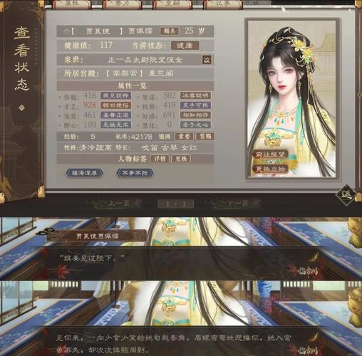 想玩后宫佳丽？安卓下载方法及游戏攻略