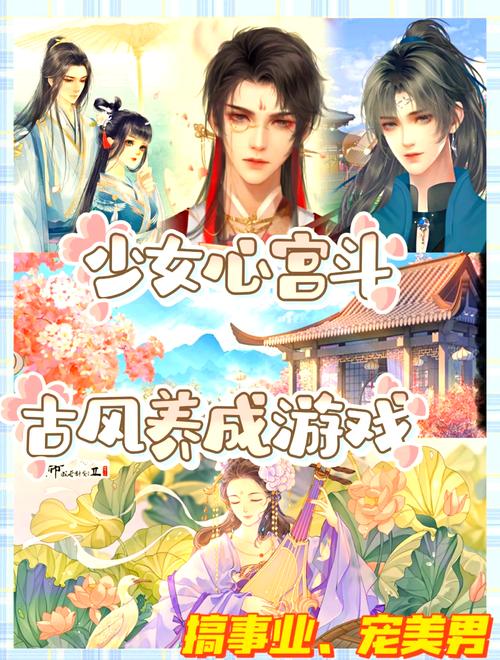 史诗级宫廷游戏:太妃物语重制版安卓推荐