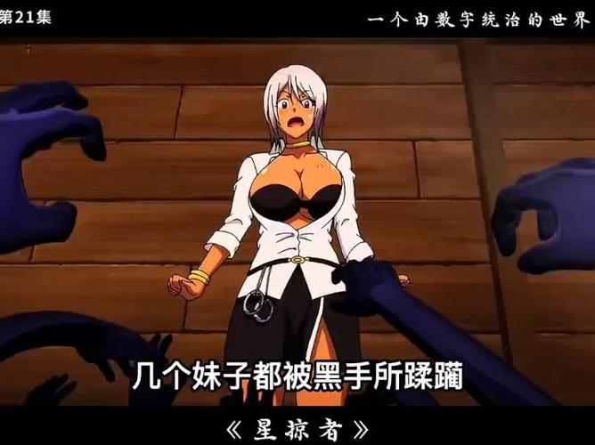 那些被恶霸侵犯的姐姐:不同版本故事的悲惨命运