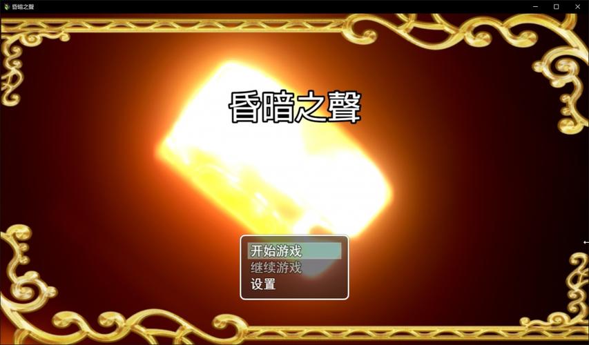 昏暗之声游戏官网：最新版本更新内容抢先看