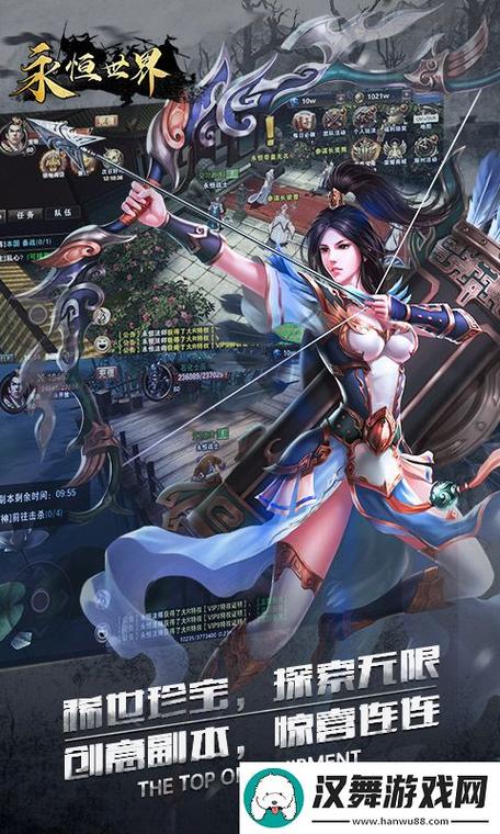 永恒世界下载地址大全:安卓苹果都能玩