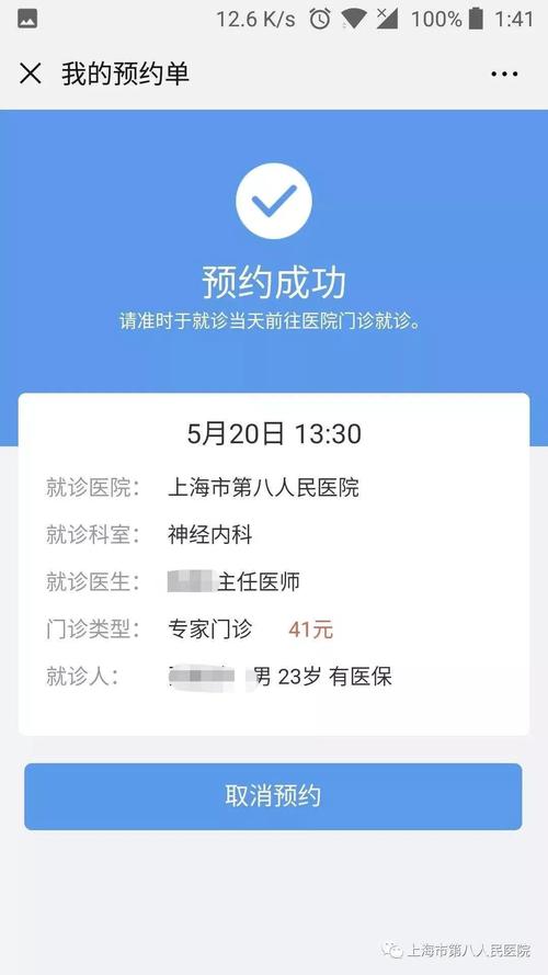 迷情医院官方网站地址：快速查询，轻松预约，就医更便捷