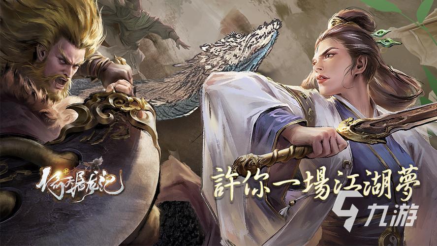 体验纯爱战士杨过：高人气武侠手游排行榜