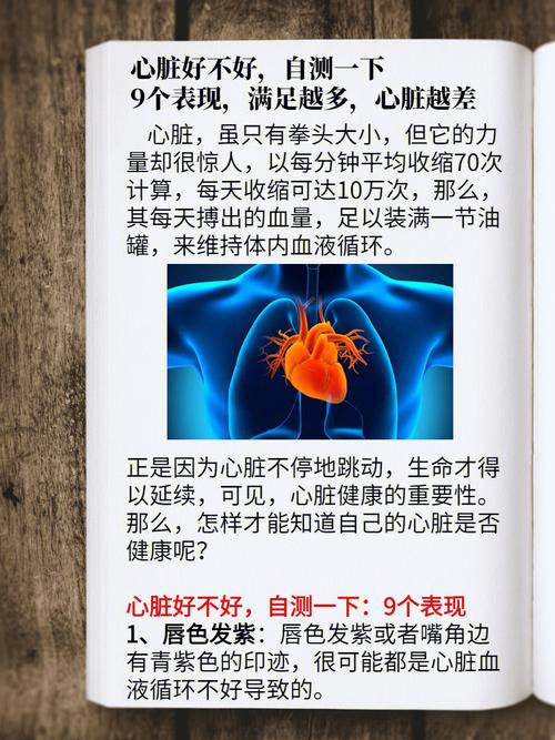 关注心脏健康：心脏问题最新进展及自我保健指南