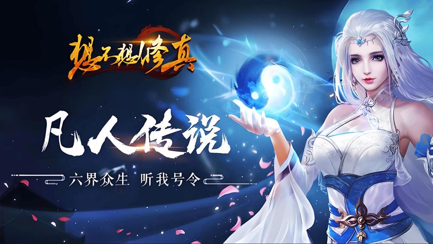 想玩花都修仙游戏?这里提供安全可靠的下载途径